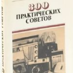 литература советского периода