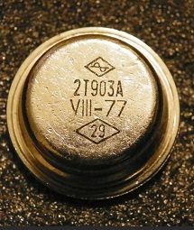 Транзистор 2Т903А 